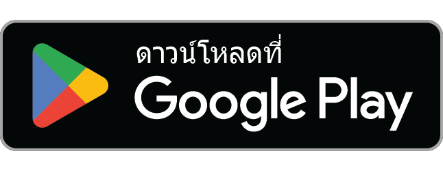 ดาวน์โหลดจาก Google Play