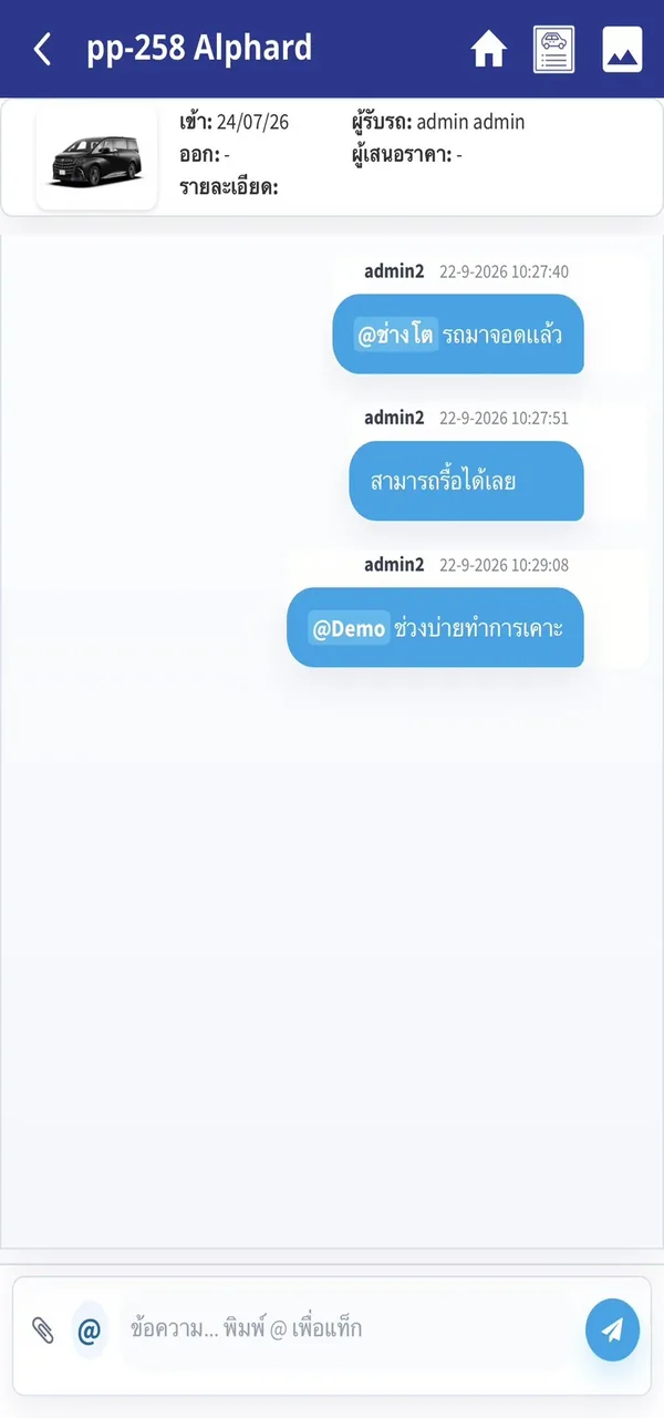 GaragePro app — Job Chat