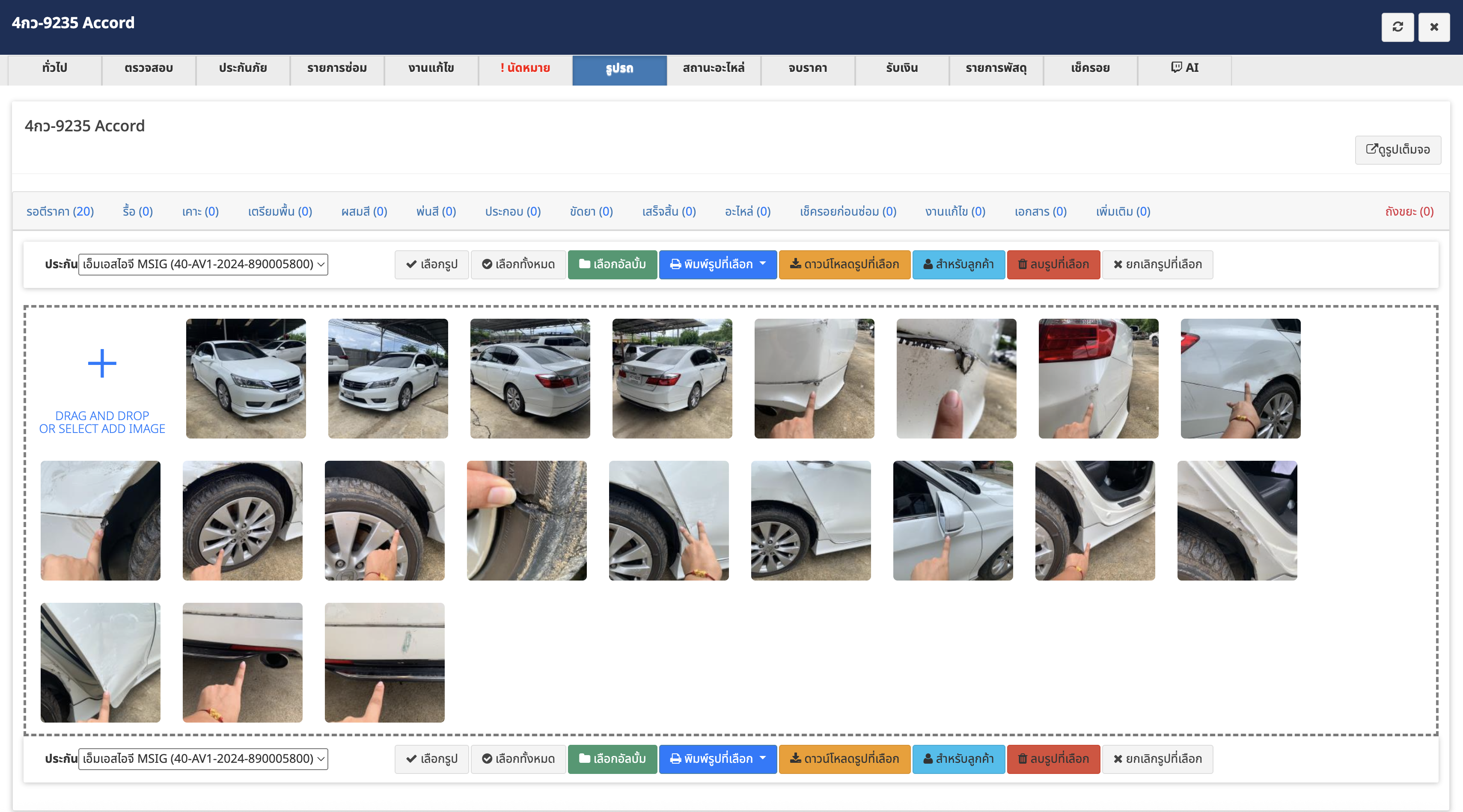 รูปรถแยกตามขั้นตอน