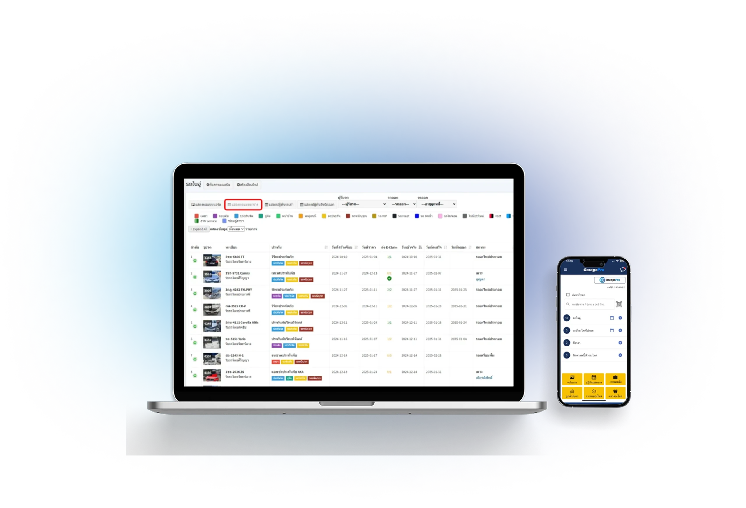 แอปพลิเคชันบริหารอู่ซ่อมรถยนต์